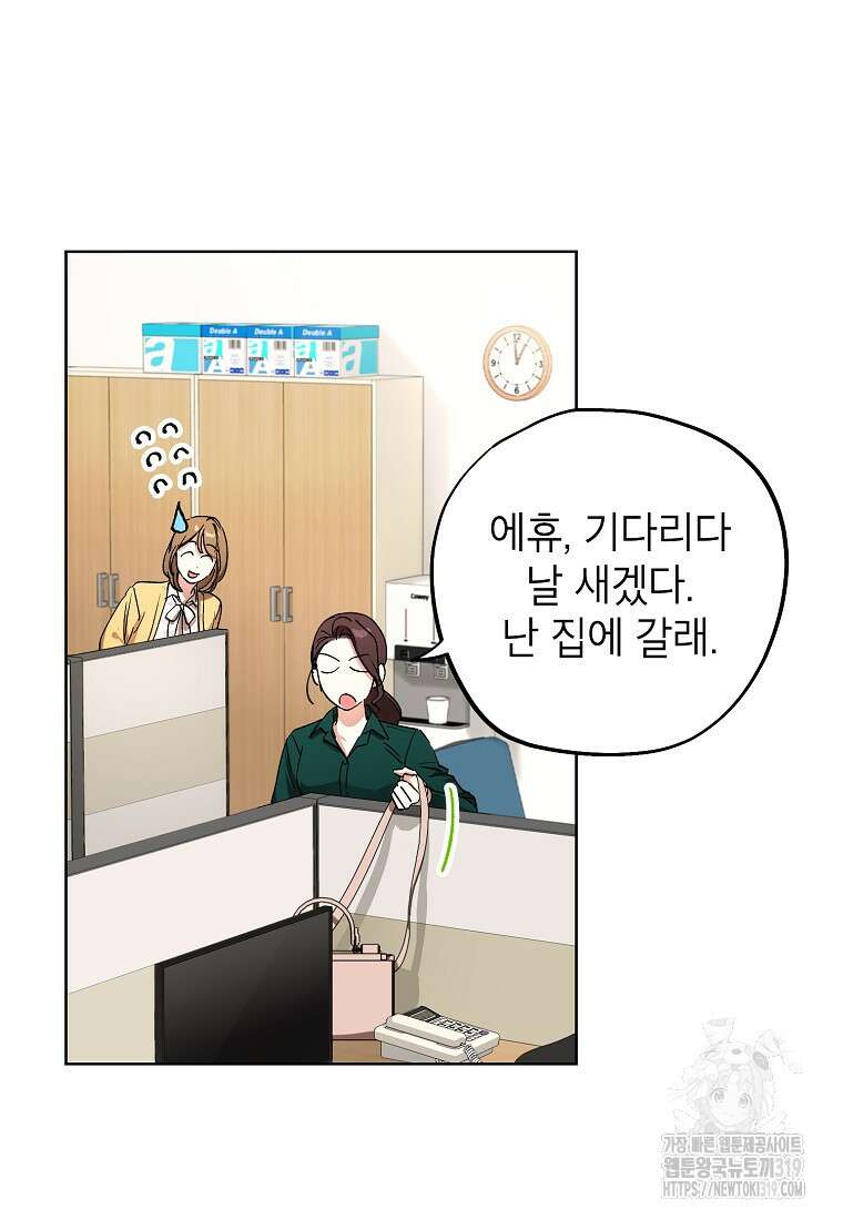 던전 안의 살림꾼 1화 58