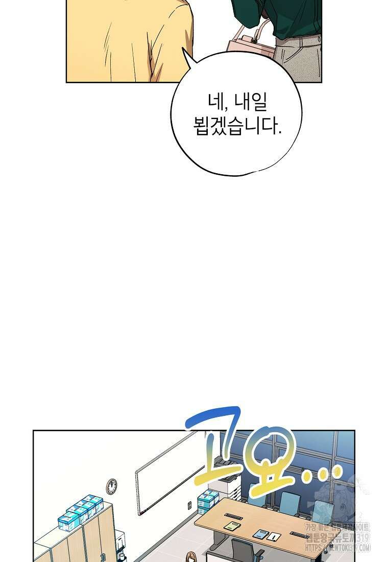 던전 안의 살림꾼 1화 61