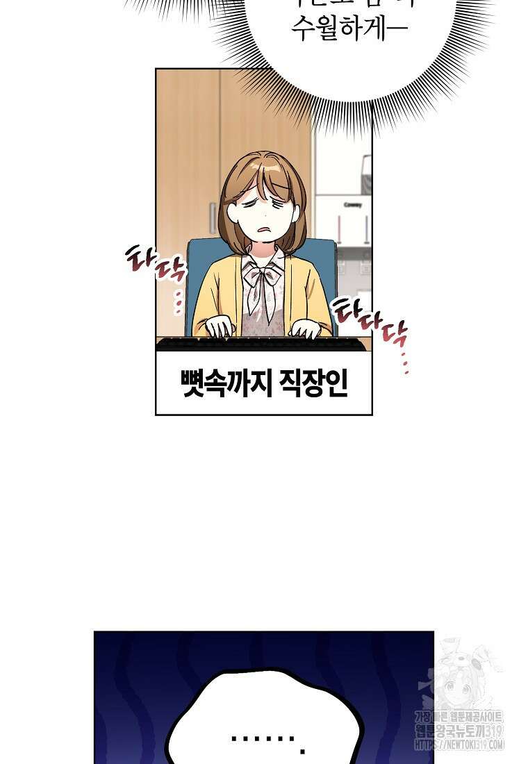 던전 안의 살림꾼 1화 64