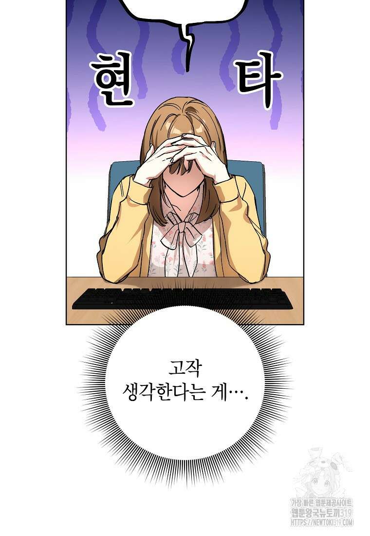 던전 안의 살림꾼 1화 65
