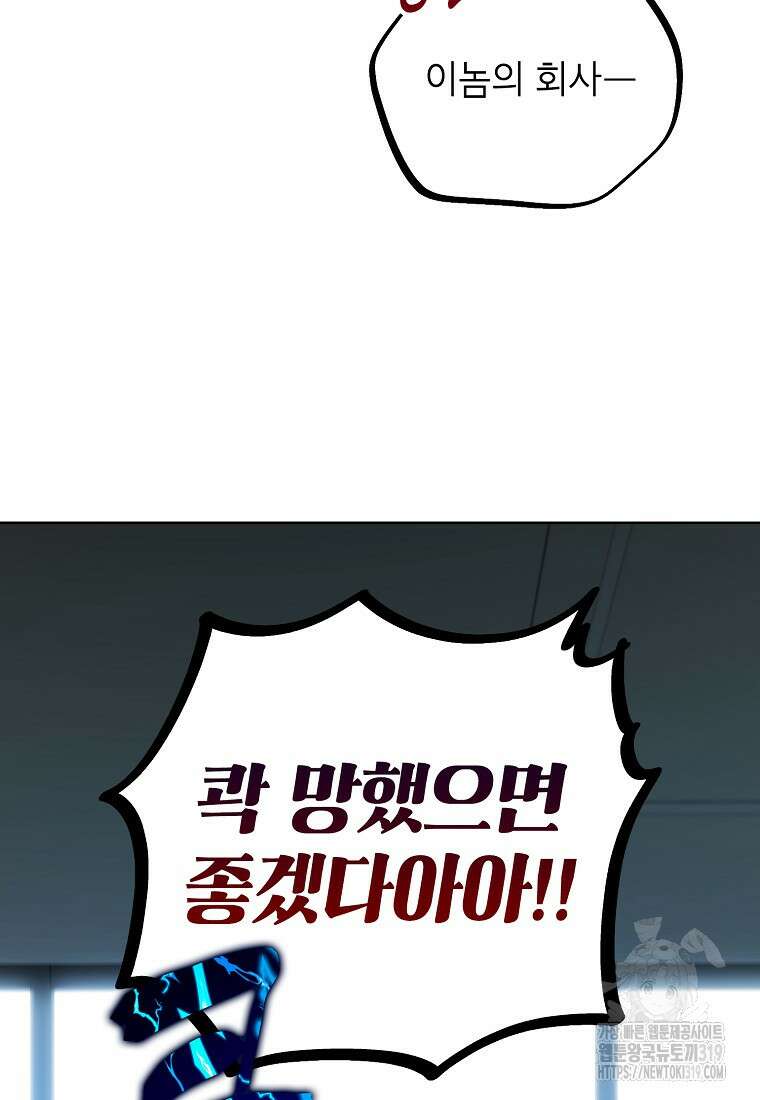 던전 안의 살림꾼 1화 67