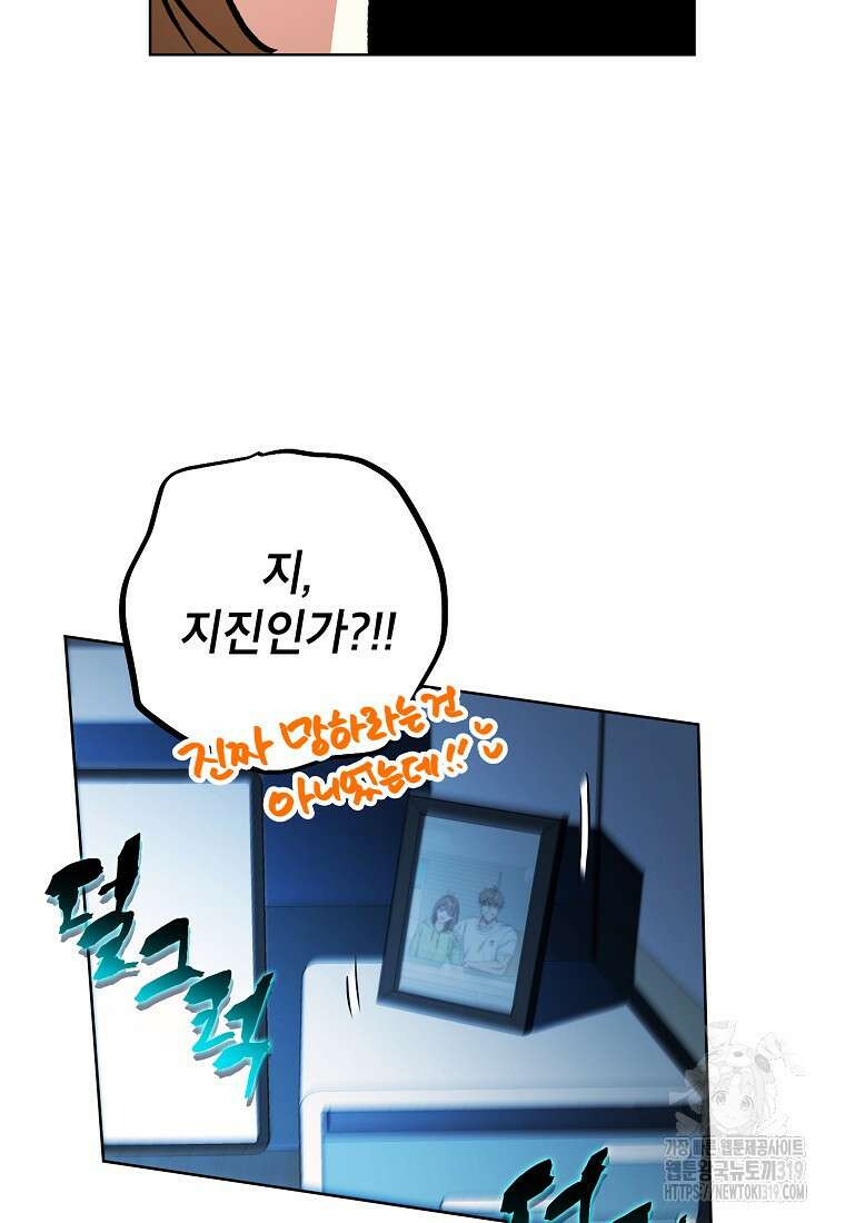 던전 안의 살림꾼 1화 70