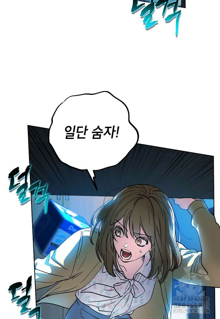 던전 안의 살림꾼 1화 71