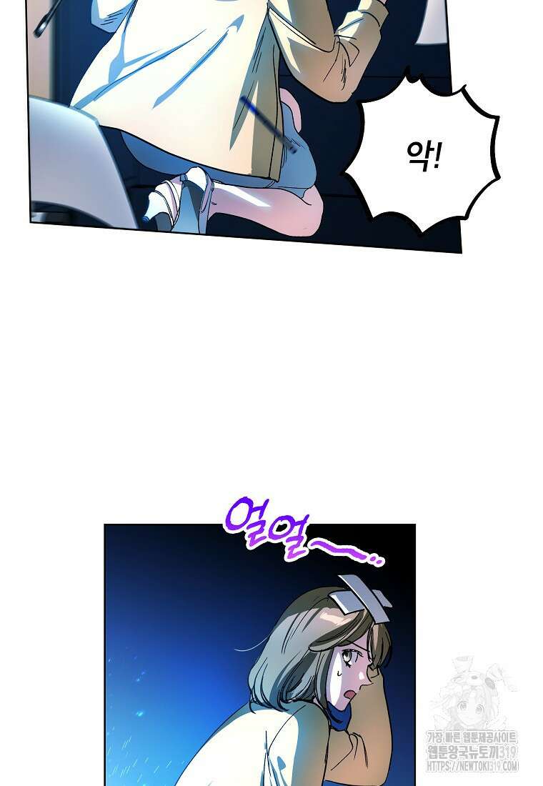 던전 안의 살림꾼 1화 73