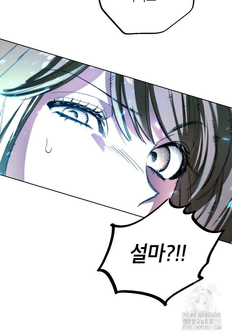 던전 안의 살림꾼 1화 76