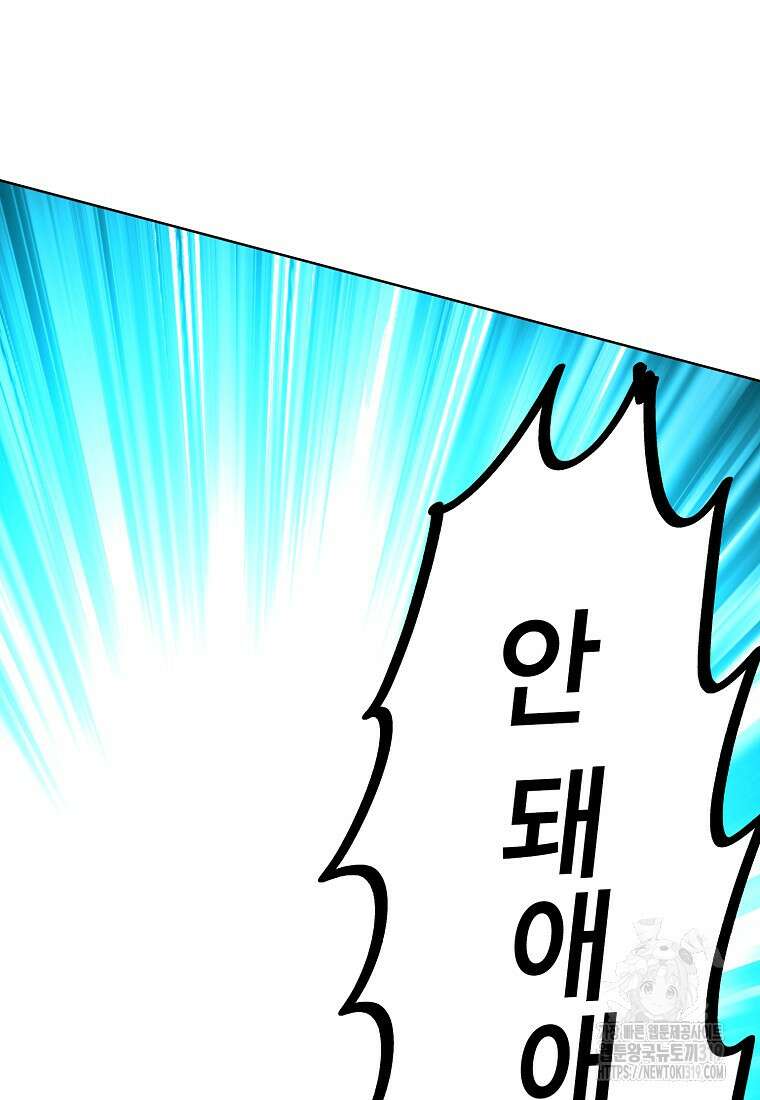던전 안의 살림꾼 1화 77