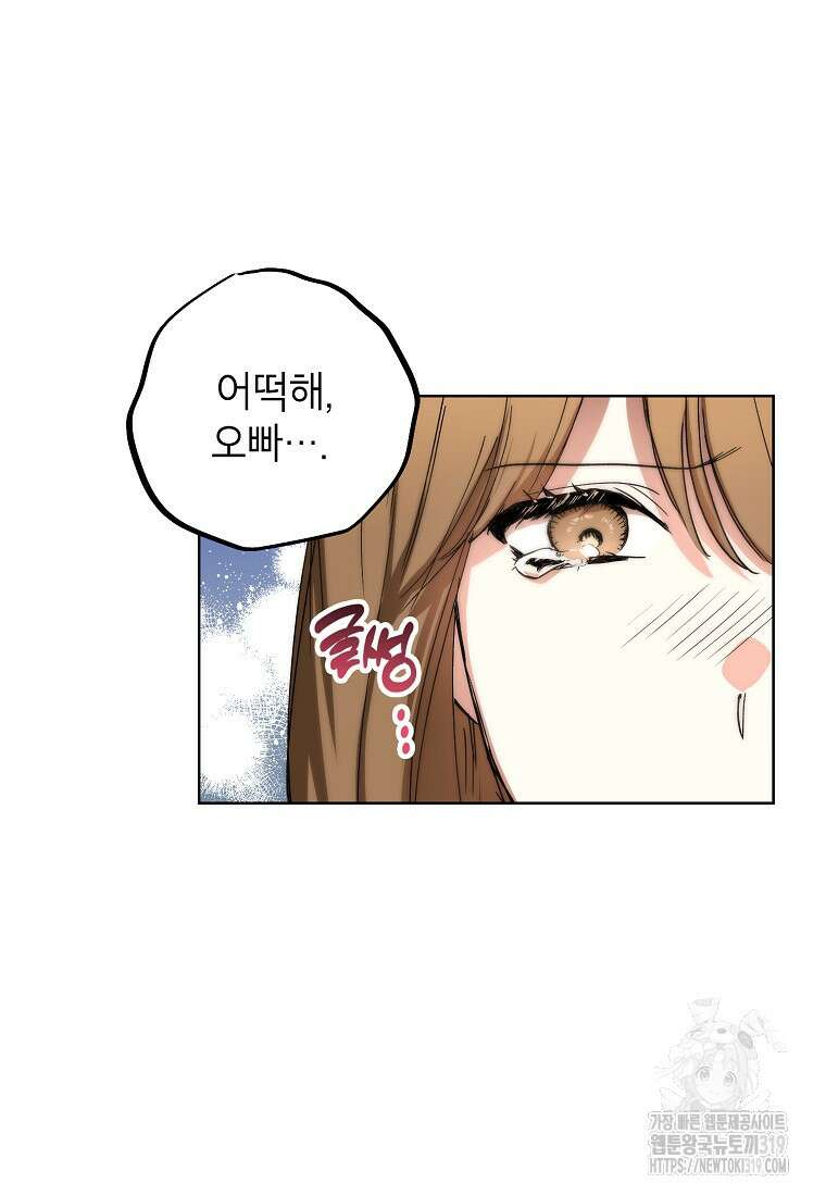 던전 안의 살림꾼 1화 89