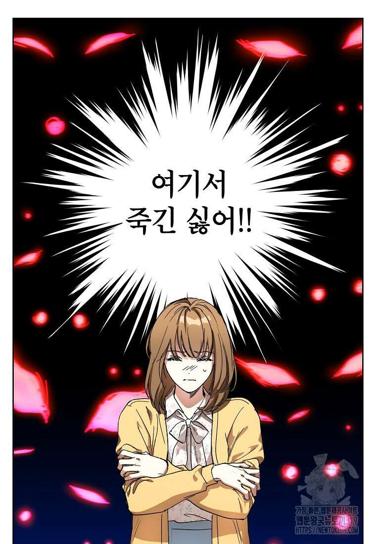 던전 안의 살림꾼 1화 90