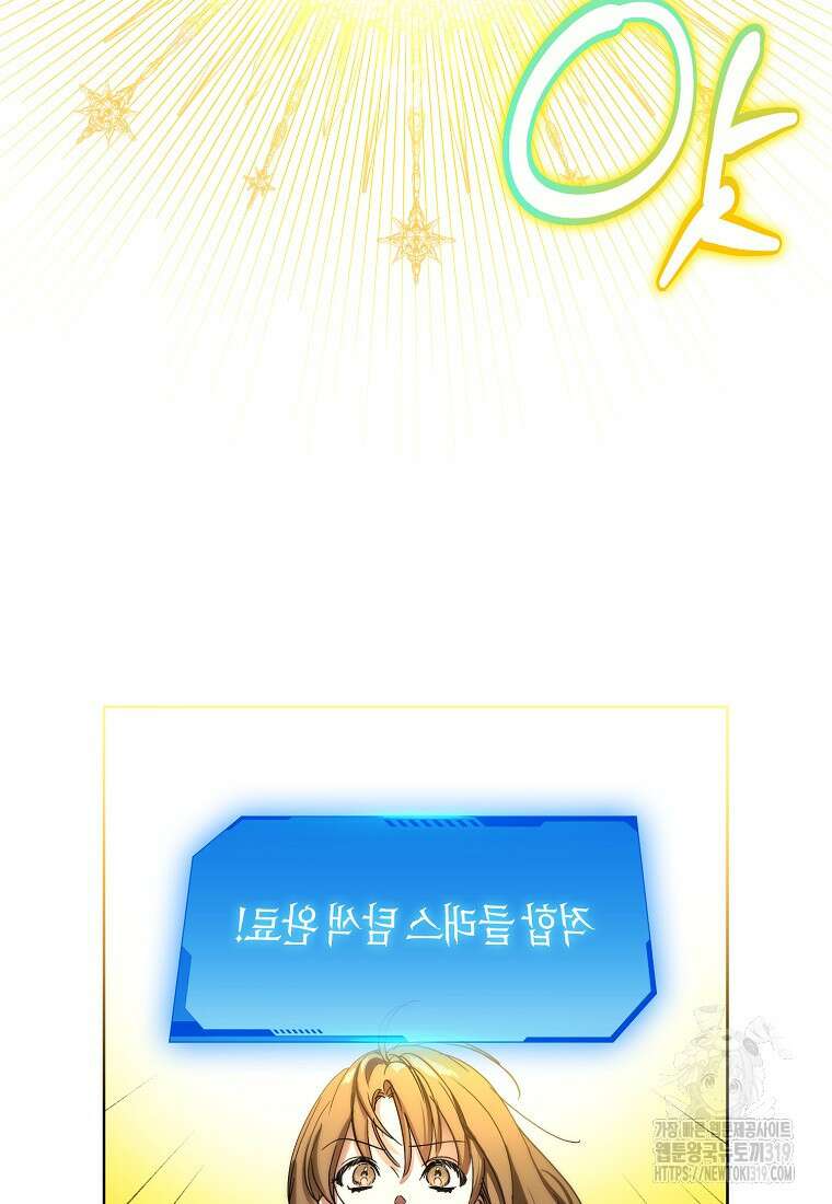 던전 안의 살림꾼 1화 92