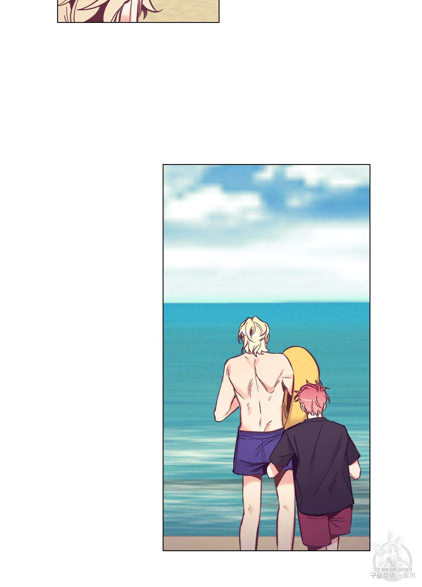 가정부의 사정 외전 5화 5
