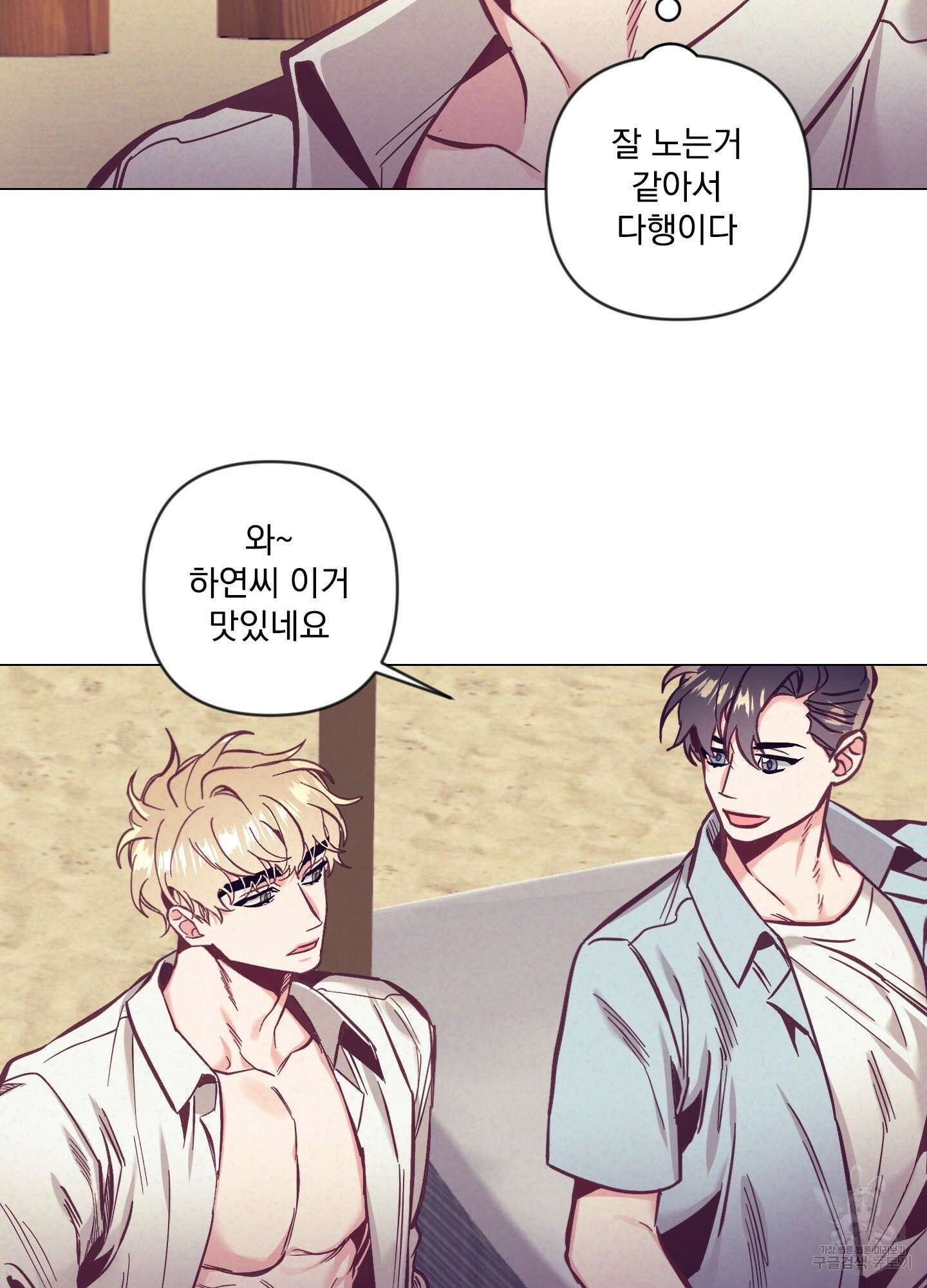가정부의 사정 외전 5화 7