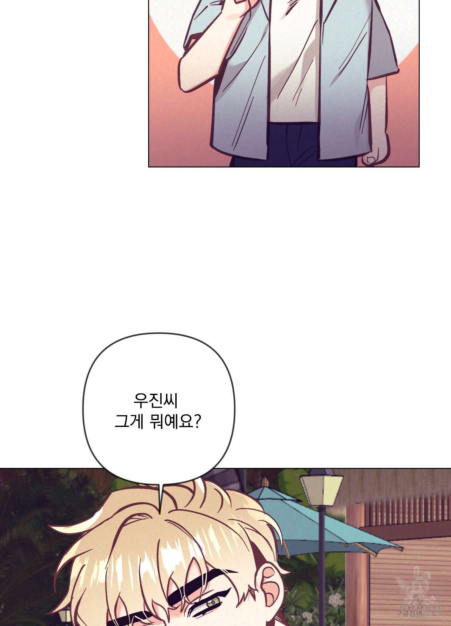 가정부의 사정 외전 5화 9