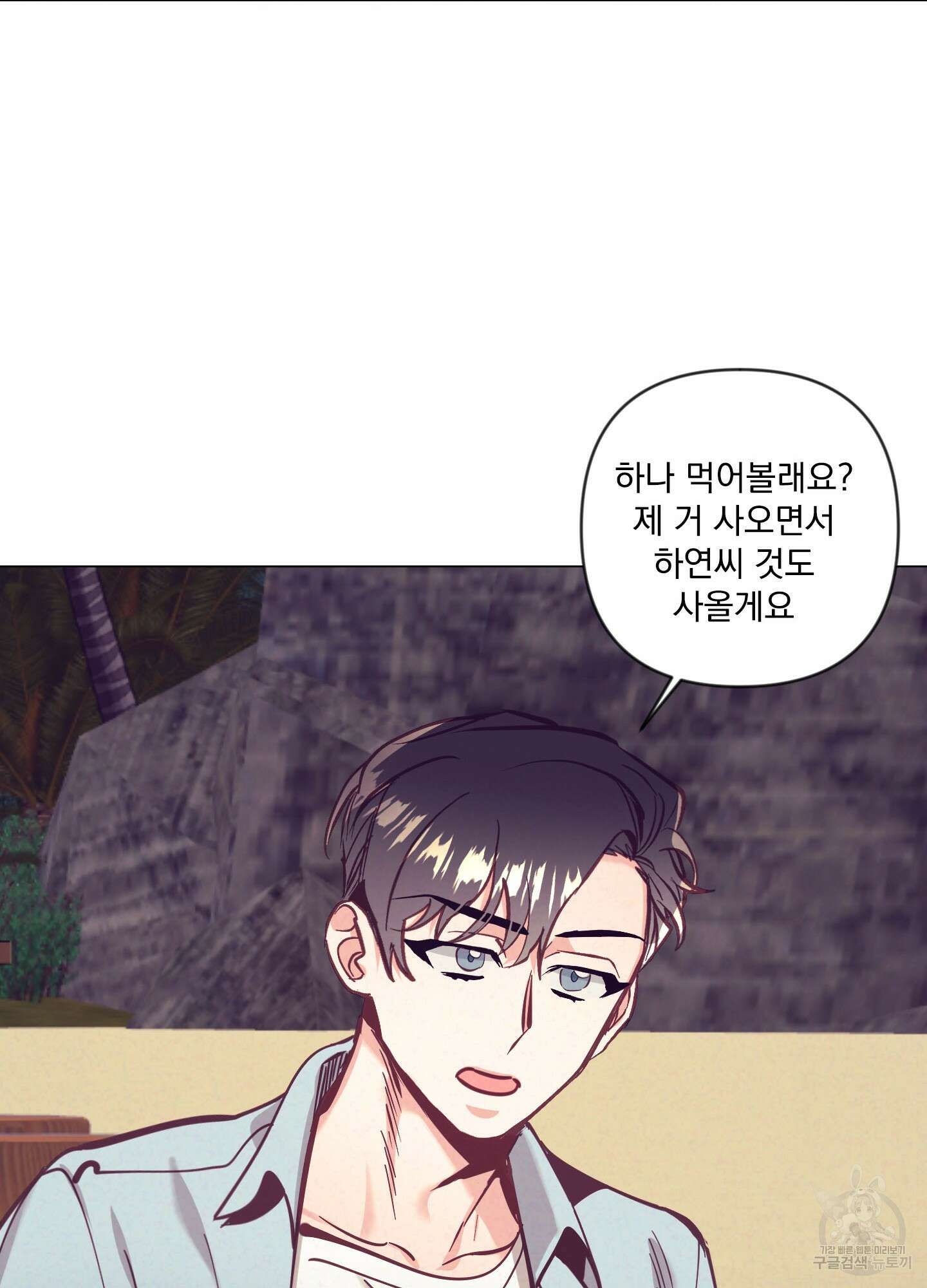 가정부의 사정 외전 5화 13