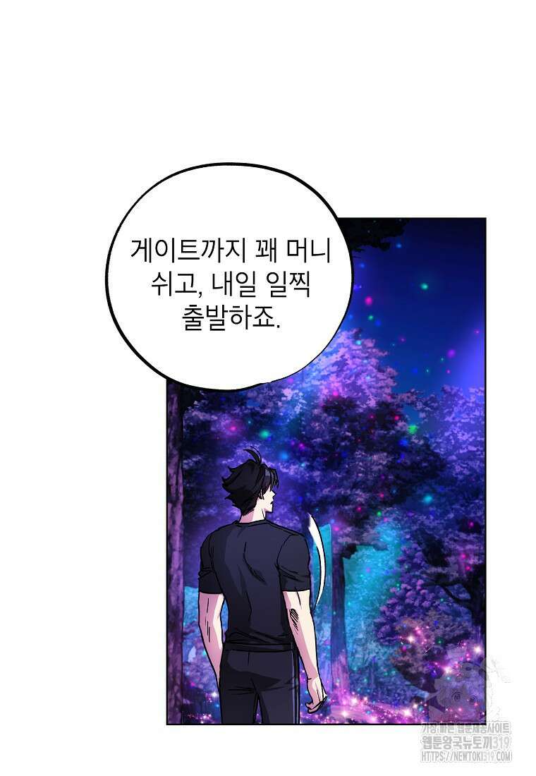 던전 안의 살림꾼 14화 10