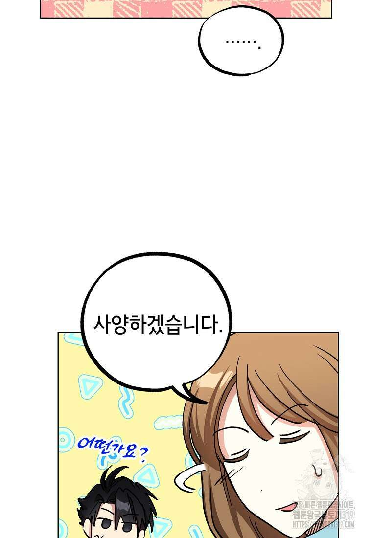 던전 안의 살림꾼 14화 21