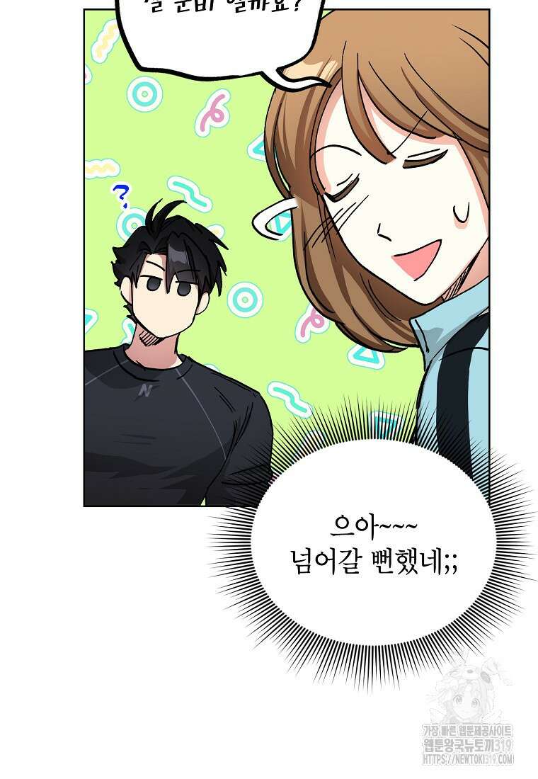 던전 안의 살림꾼 14화 28