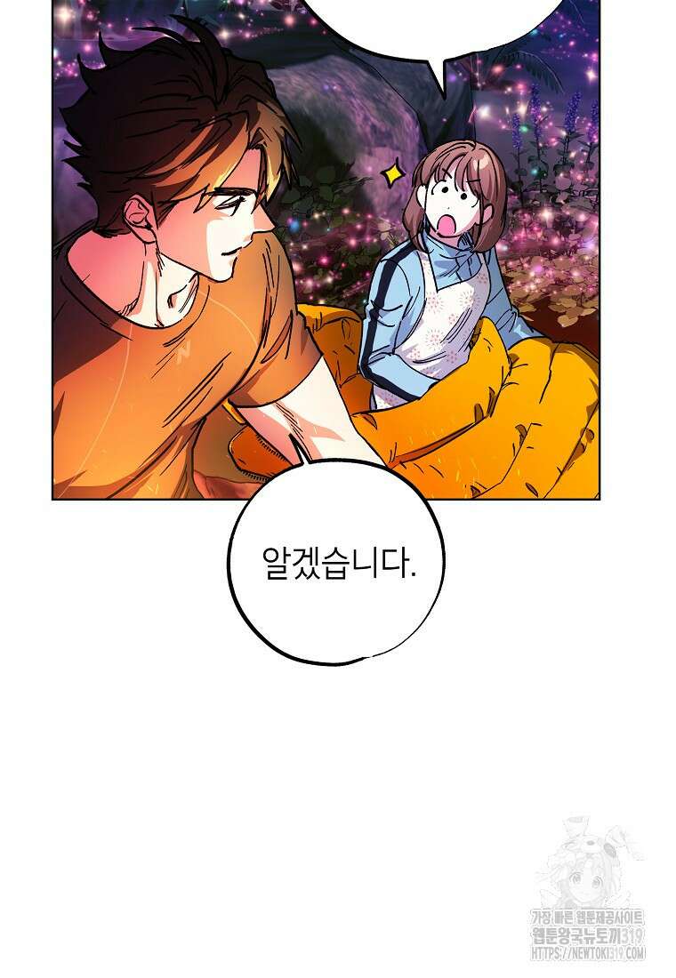 던전 안의 살림꾼 14화 38