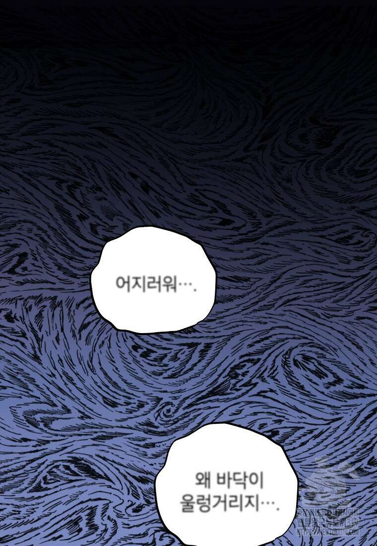 던전 안의 살림꾼 14화 45