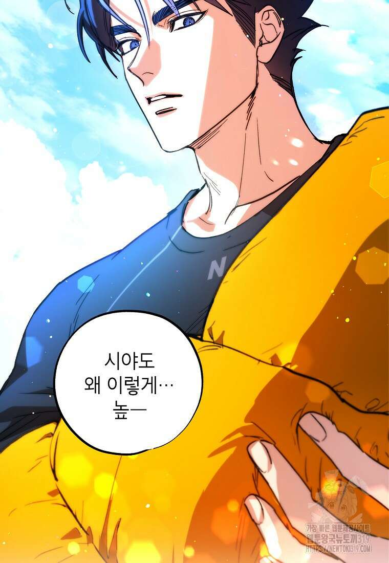 던전 안의 살림꾼 14화 48