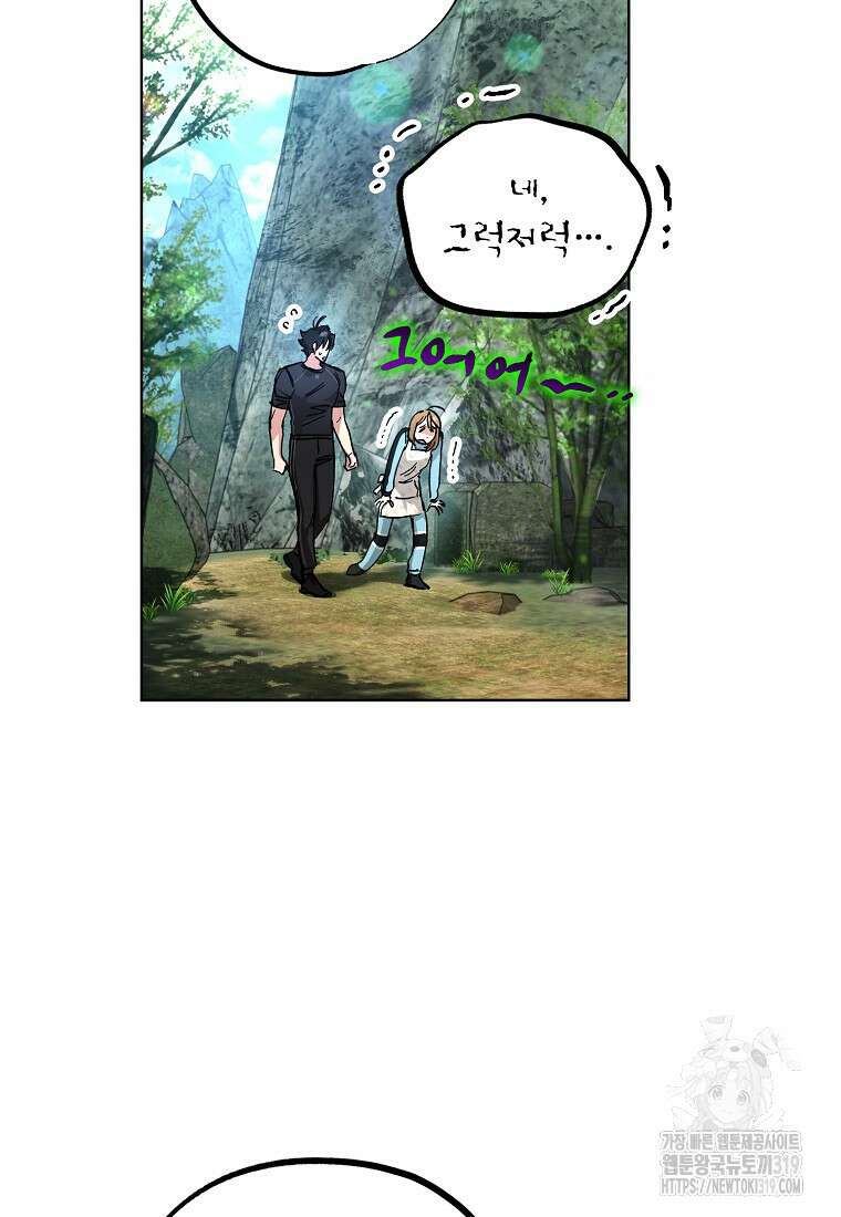 던전 안의 살림꾼 14화 54