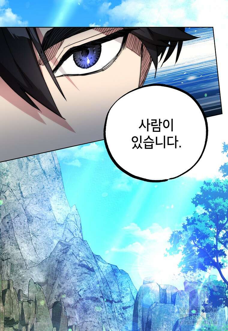 던전 안의 살림꾼 14화 61