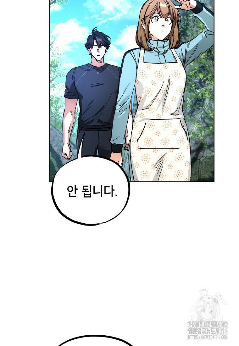 던전 안의 살림꾼 14화 64