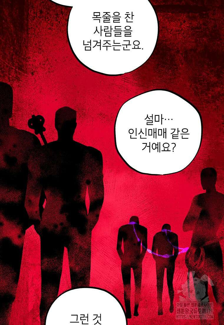 던전 안의 살림꾼 14화 75