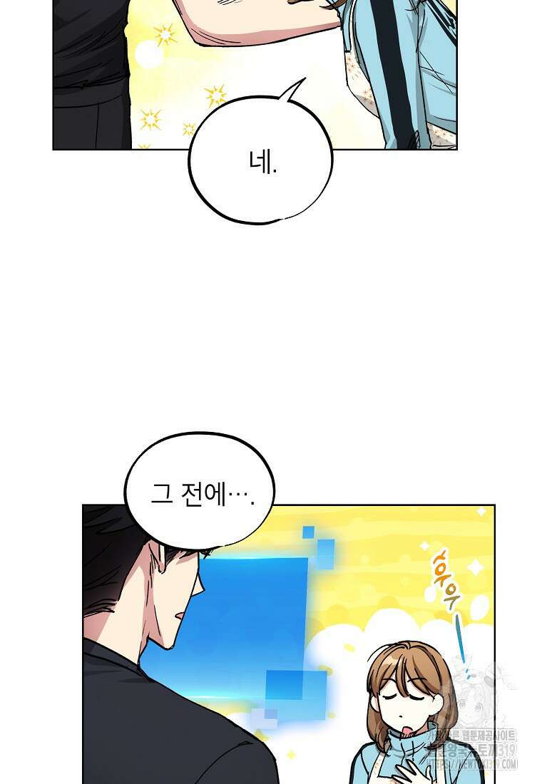 던전 안의 살림꾼 14화 84