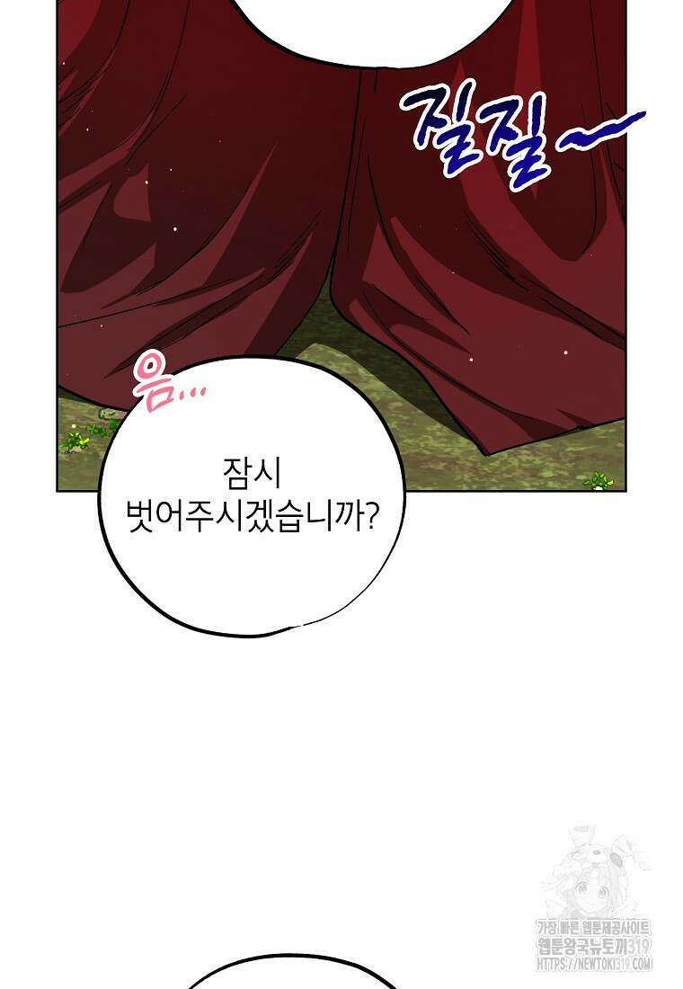 던전 안의 살림꾼 14화 90