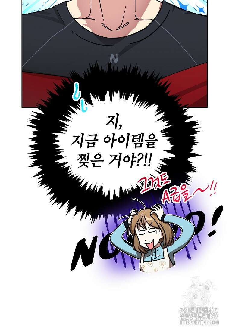 던전 안의 살림꾼 14화 96