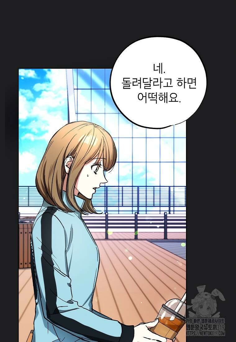 던전 안의 살림꾼 18화 9