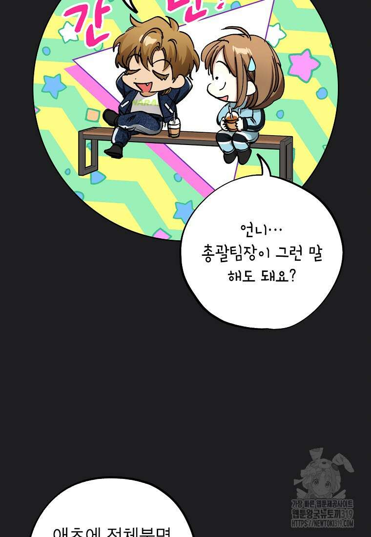 던전 안의 살림꾼 18화 12
