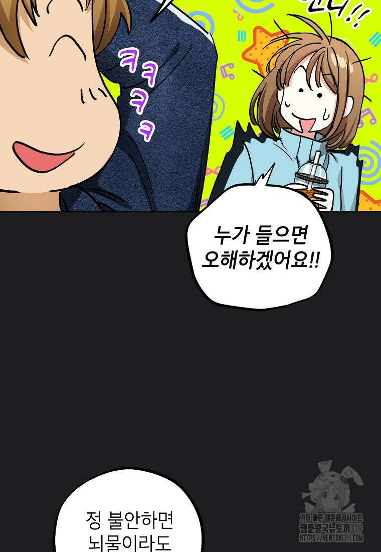 던전 안의 살림꾼 18화 17