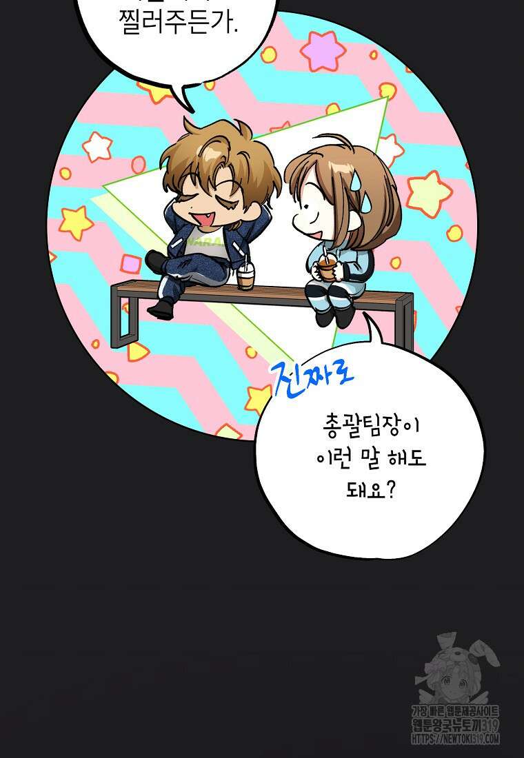 던전 안의 살림꾼 18화 18