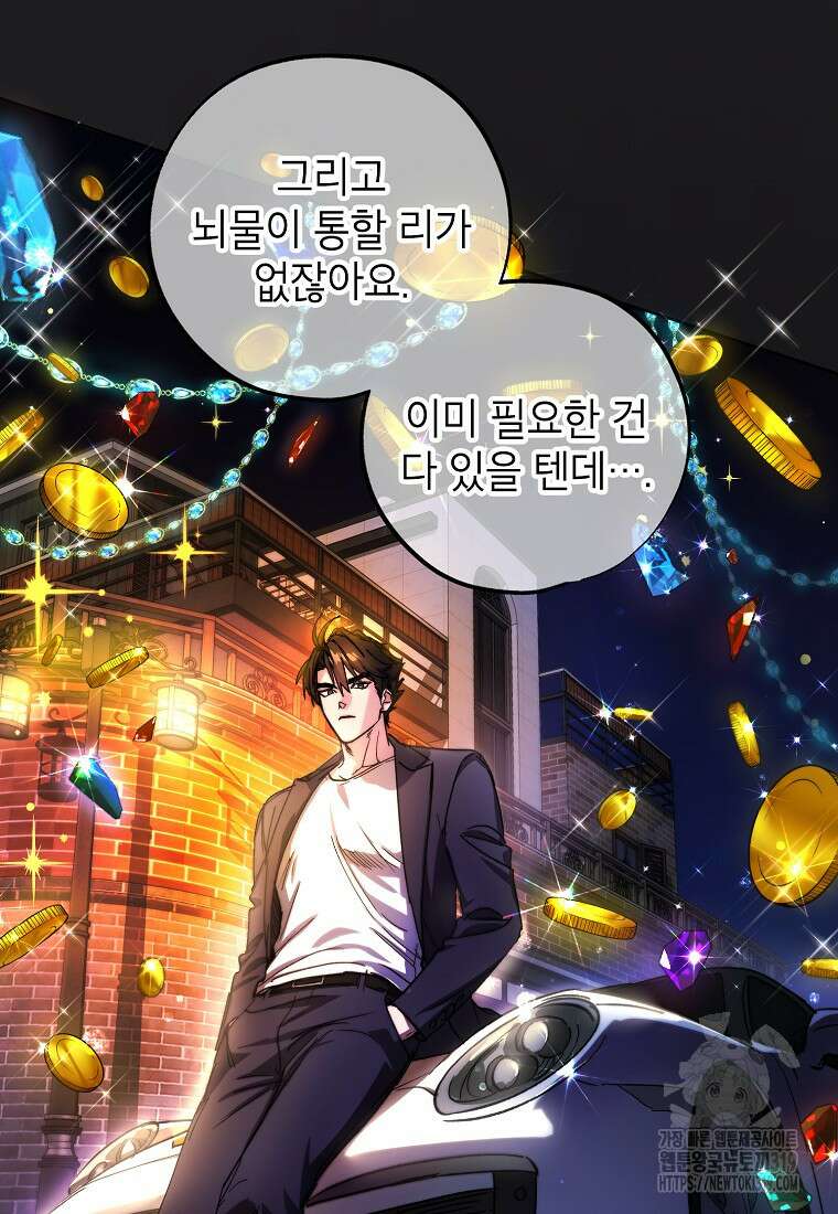 던전 안의 살림꾼 18화 19