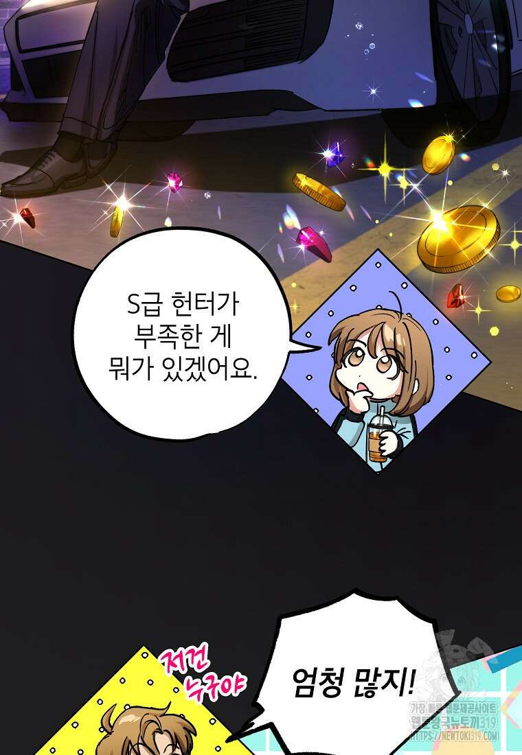 던전 안의 살림꾼 18화 20