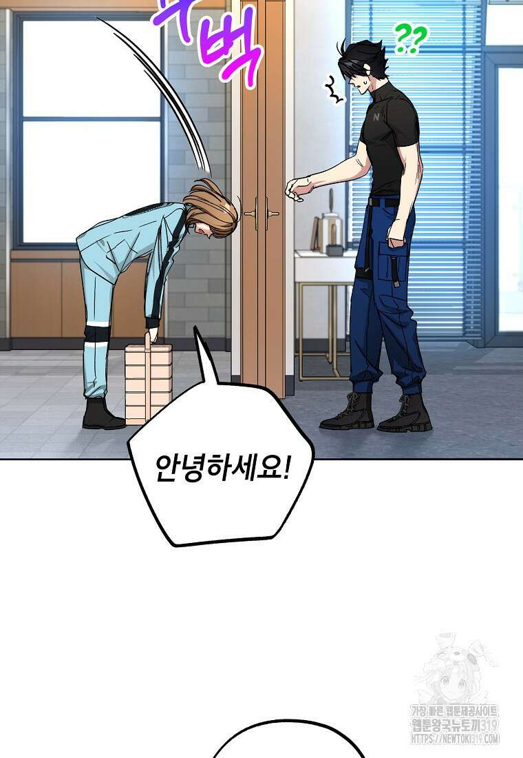 던전 안의 살림꾼 18화 40