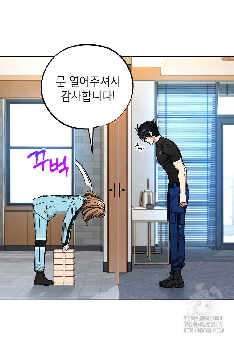 던전 안의 살림꾼 18화 42