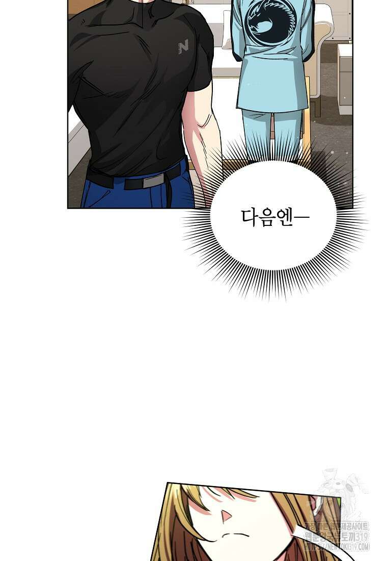 던전 안의 살림꾼 18화 49