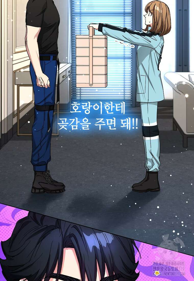 던전 안의 살림꾼 18화 52