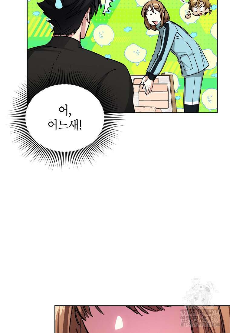 던전 안의 살림꾼 18화 61