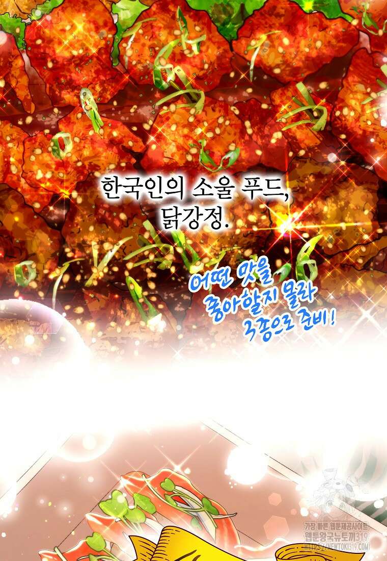 던전 안의 살림꾼 18화 66