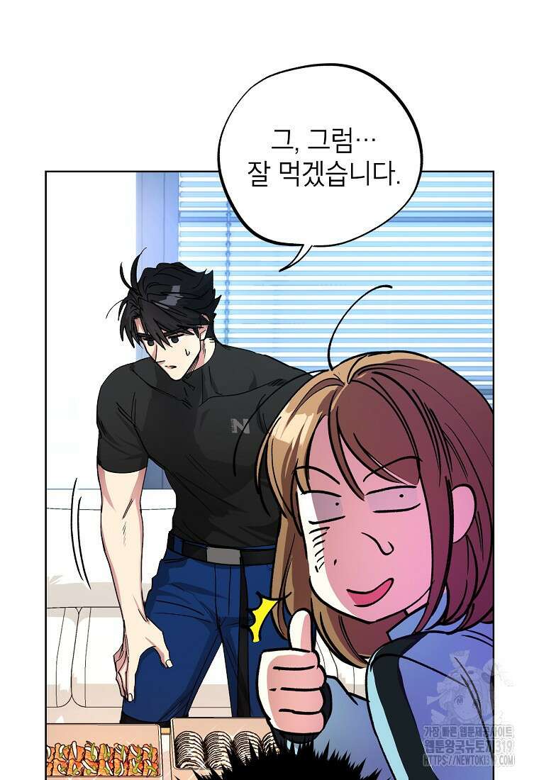 던전 안의 살림꾼 18화 75