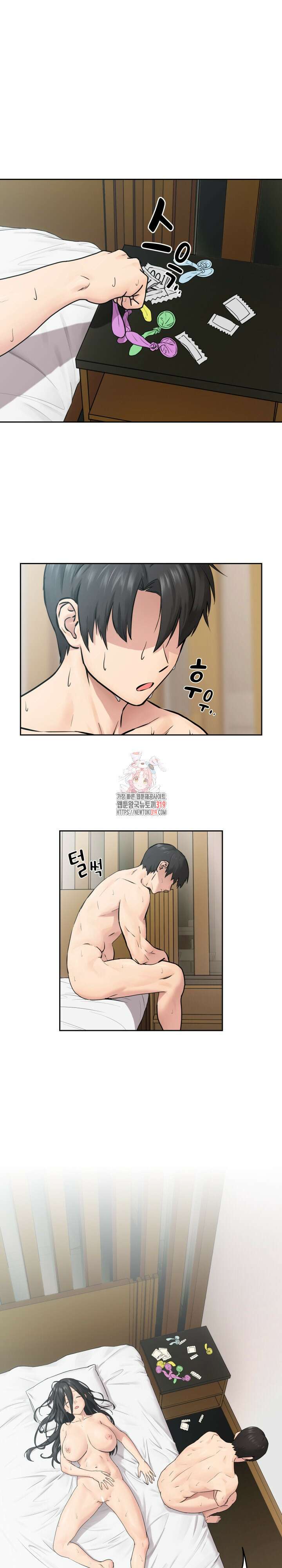 퇴근 후 연애사정 3화 1