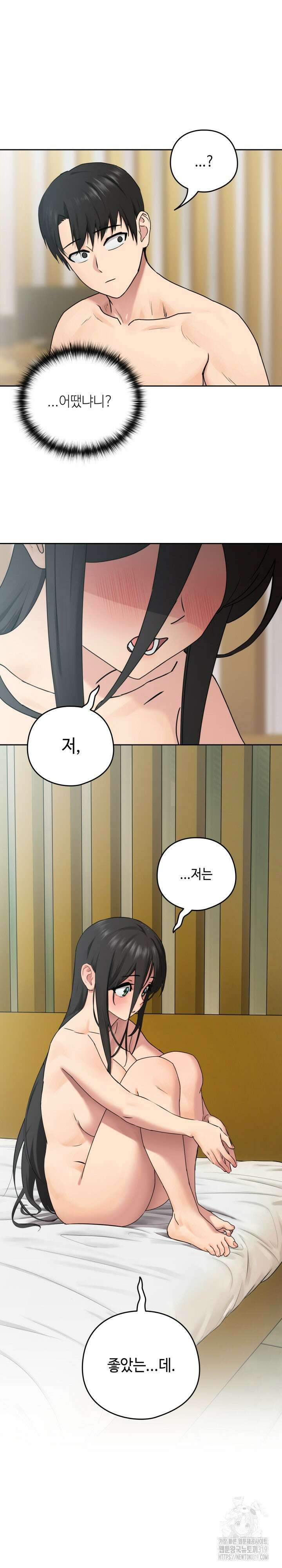 퇴근 후 연애사정 3화 5