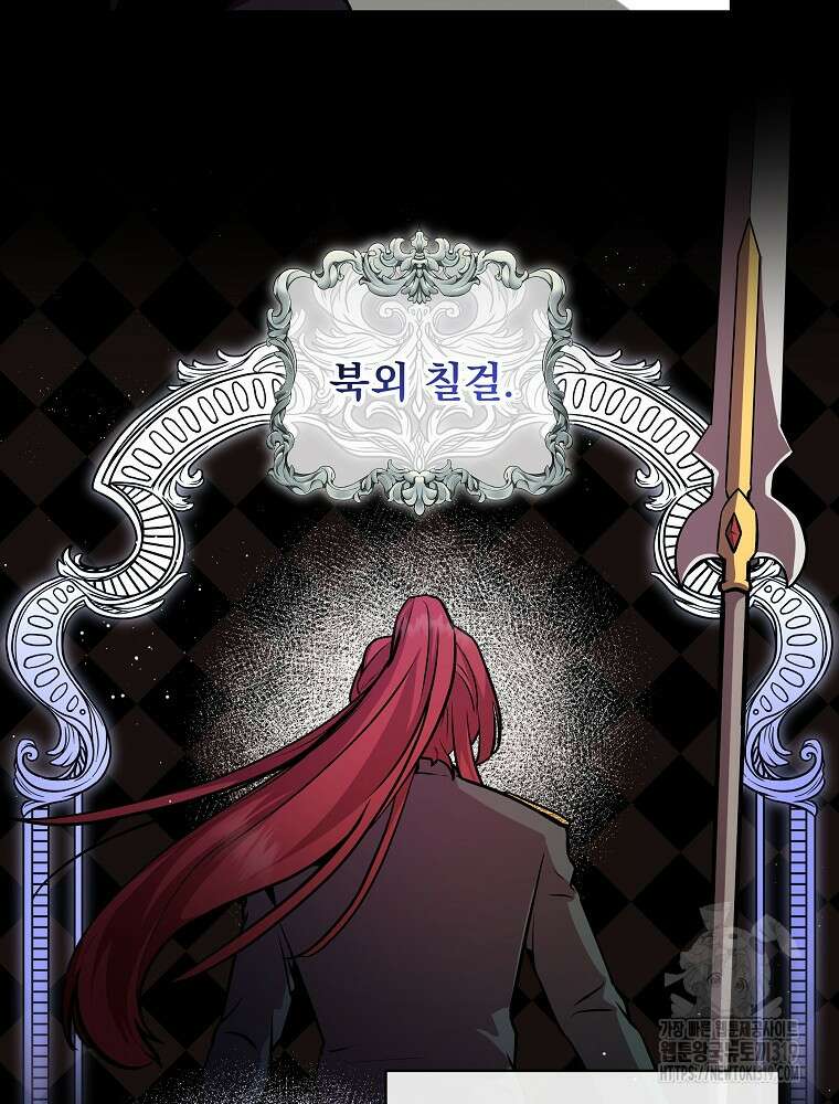 소설 속 막내황자가 되었다 10화 4
