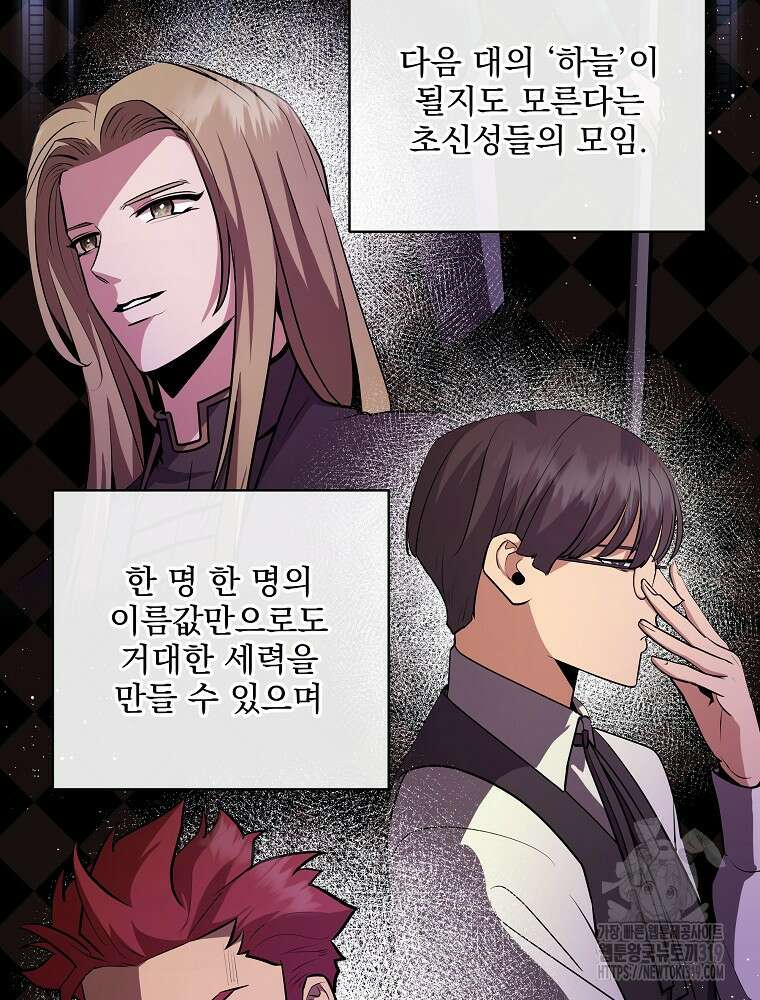 소설 속 막내황자가 되었다 10화 5
