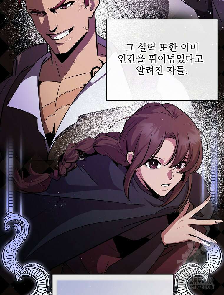 소설 속 막내황자가 되었다 10화 6