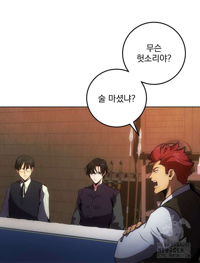 소설 속 막내황자가 되었다 10화 11