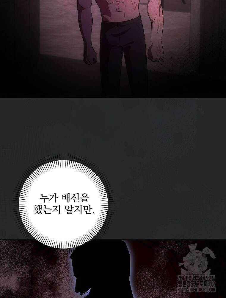 소설 속 막내황자가 되었다 10화 17